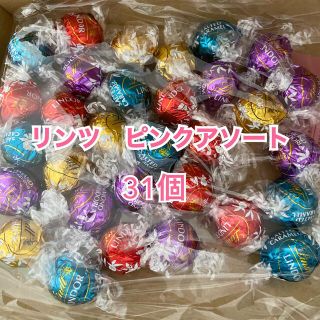 リンツ(Lindt)のリンツ　ピンク　アソート　31個(菓子/デザート)