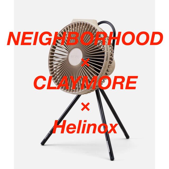 【きさせてい】 NEIGHBORHOOD ファン 扇風機 クレイモア ヘリノックス にトリプル - www.biagiolisrl.com