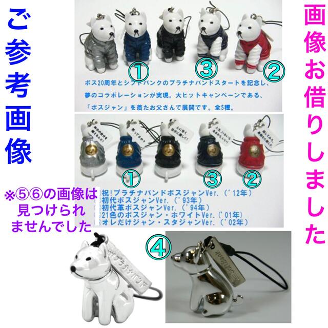 Softbank(ソフトバンク)の新品 Softbank お父さんストラップ 6点セット🐕🐕🐕 エンタメ/ホビーのコレクション(ノベルティグッズ)の商品写真