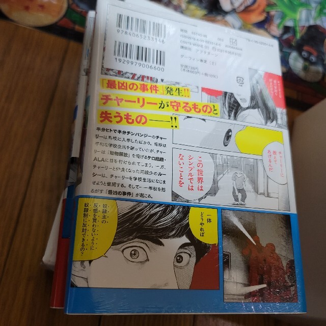 講談社(コウダンシャ)のダーウィン事変　1～3巻 エンタメ/ホビーの漫画(青年漫画)の商品写真