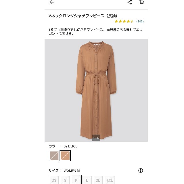 UNIQLO(ユニクロ)の【未使用】Vネック ロングシャツワンピース【ユニクロ】 レディースのワンピース(ロングワンピース/マキシワンピース)の商品写真