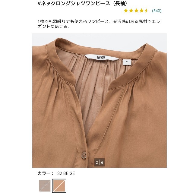 UNIQLO(ユニクロ)の【未使用】Vネック ロングシャツワンピース【ユニクロ】 レディースのワンピース(ロングワンピース/マキシワンピース)の商品写真