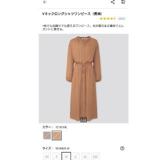 ユニクロ(UNIQLO)の【未使用】Vネック ロングシャツワンピース【ユニクロ】(ロングワンピース/マキシワンピース)