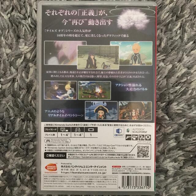 Nintendo Switch(ニンテンドースイッチ)のテイルズ オブ ヴェスペリア REMASTER Switch エンタメ/ホビーのゲームソフト/ゲーム機本体(家庭用ゲームソフト)の商品写真