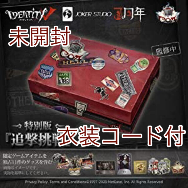 [未開封]IdentityV第五人格3周年記念限定ボックス特別版オフラインパックIdetityV