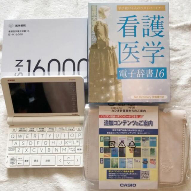 CASIO(カシオ)の【新品未使用】医学書院 看護医学電子辞書16 スマホ/家電/カメラのPC/タブレット(電子ブックリーダー)の商品写真