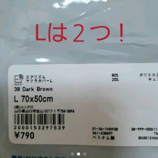 ユニクロ(UNIQLO)の専用です！新品！エアリズム枕カバーL2つ(シーツ/カバー)