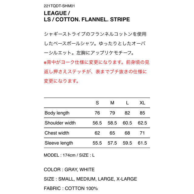 wtaps 2022SS ダブルタップス LEAGUE/LSホワイトXL