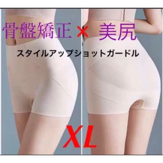 薄型美尻ガードルWクロスライン　骨盤矯正　補正下着　産後ダイエット　ベイXL(トレーニング用品)