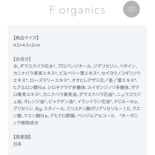 F organics(エッフェオーガニック)のエッファオーガニックモイスチャーローション コスメ/美容のスキンケア/基礎化粧品(化粧水/ローション)の商品写真