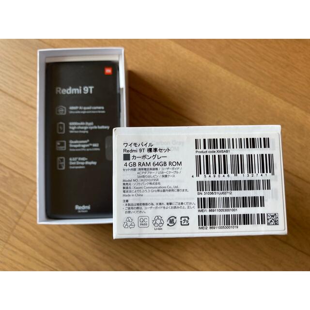 Softbank(ソフトバンク)のRedmi 9T 新品未使用 スマホ/家電/カメラのスマートフォン/携帯電話(スマートフォン本体)の商品写真