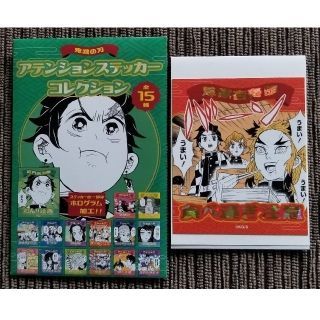 鬼滅の刃　アテンションステッカーコレクション　煉獄杏寿郎(キャラクターグッズ)