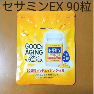 サントリーウエルネス セサミンEX 30日間(その他)