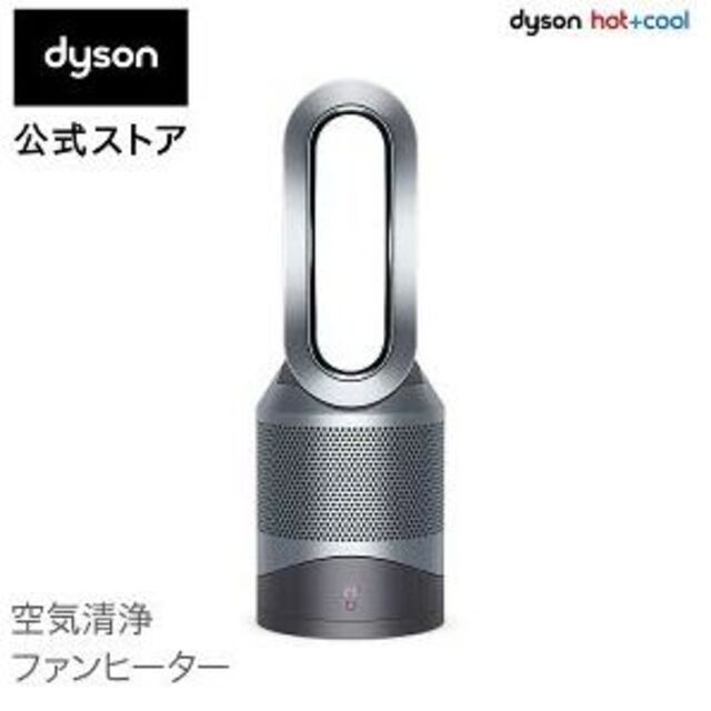 Dyson(ダイソン)の【新品・未開封】 Dyson Pure Hot + Cool 空気清浄機能付 スマホ/家電/カメラの生活家電(空気清浄器)の商品写真