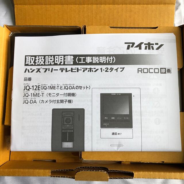 愛用 アイホン テレビドアホンセット