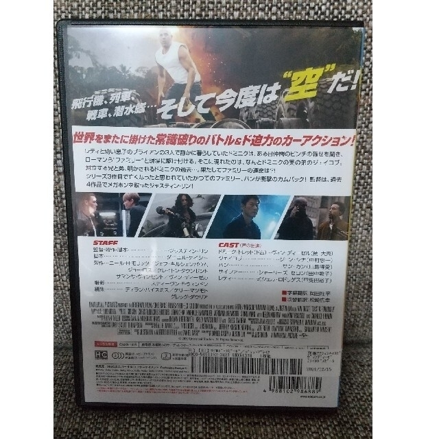 UNIVERSAL ENTERTAINMENT(ユニバーサルエンターテインメント)のワイルドスピード ジェットブレイク Blu-ray 美品 エンタメ/ホビーのDVD/ブルーレイ(外国映画)の商品写真