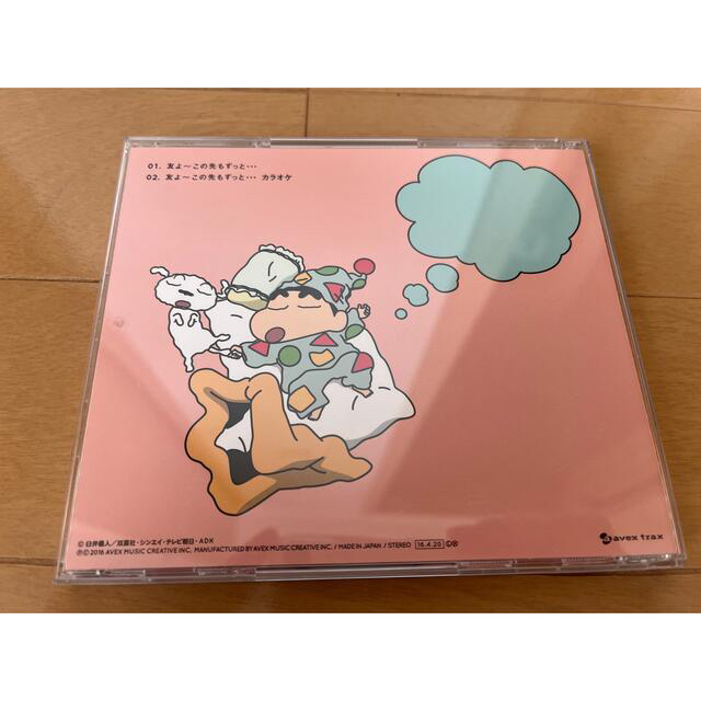 ケツメイシ　友よ　CD エンタメ/ホビーのCD(ポップス/ロック(邦楽))の商品写真