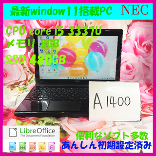 エヌイーシー(NEC)のNEC/ノートパソコン本体/i5/SSD/win11/メモリ8GB/A1400(ノートPC)