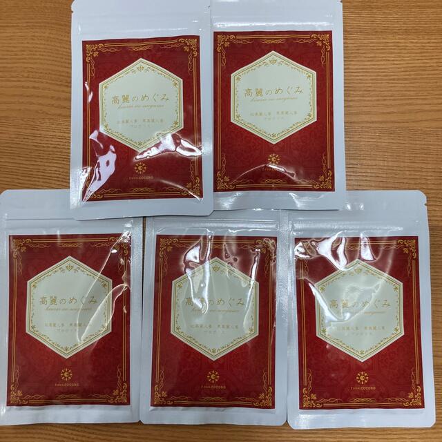 高麗のめぐみ 5袋(60粒 ️5)の通販 by びーびー's shop｜ラクマ