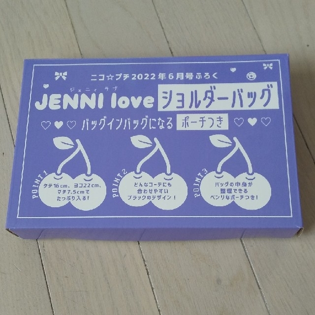 JENNI(ジェニィ)のニコ☆プチ  ６月号 付録♪  ポーチつき ショルダーバッグ エンタメ/ホビーの雑誌(ファッション)の商品写真