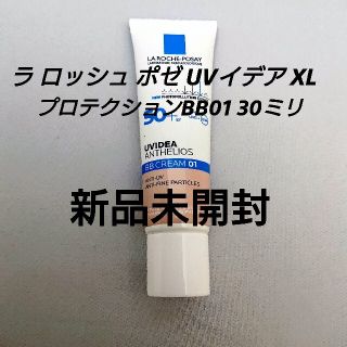 ラ ロッシュ ポゼ UVイデア XL プロテクションBB01 30g 新品未開封(BBクリーム)