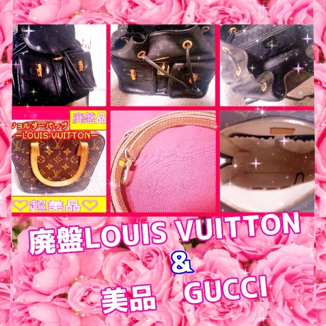 Gucci - 廃盤 LOUIS VUITTON & 美品 GUCCI お買い得商品！！！の通販 by 2点購入〜、−500円のお値引き♡