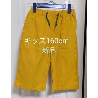 シマムラ(しまむら)のSmile♪様専用　リネンコットンカラーショートパンツ　160cm 新品(パンツ/スパッツ)