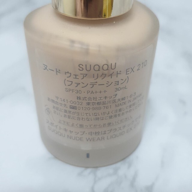 SUQQU(スック)のSUQQU ファンデーション コスメ/美容のベースメイク/化粧品(ファンデーション)の商品写真