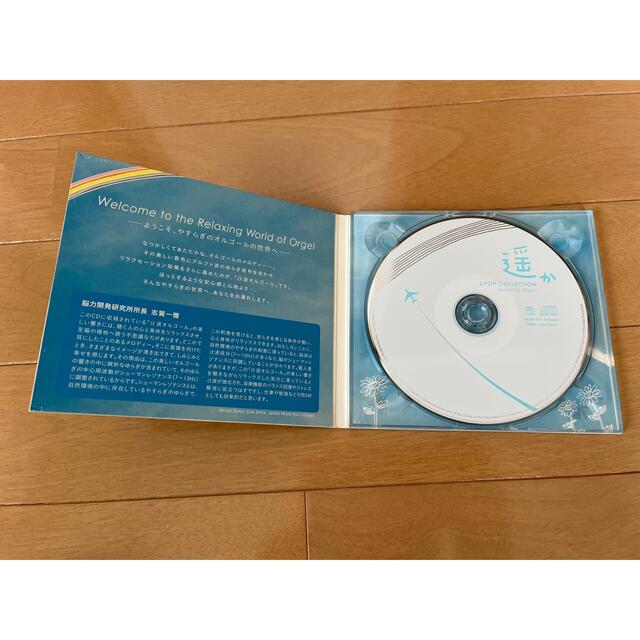 結婚式　オルゴール　BGM  花嫁の手紙 エンタメ/ホビーのCD(ポップス/ロック(邦楽))の商品写真