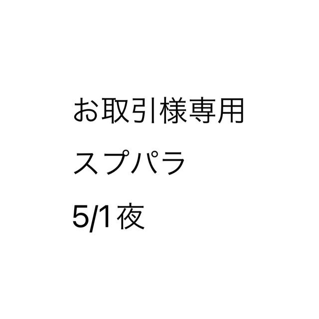 コンサート関連の物