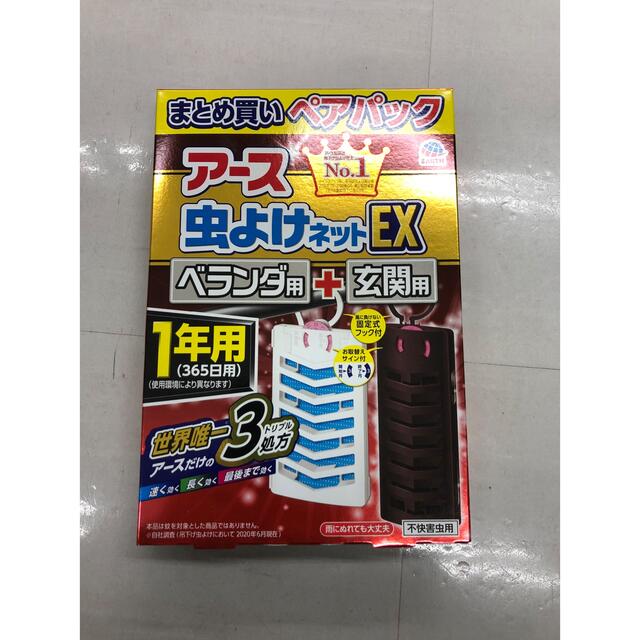 アース製薬(アースセイヤク)のアース　虫よけネットEX 365日用 インテリア/住まい/日用品の日用品/生活雑貨/旅行(日用品/生活雑貨)の商品写真