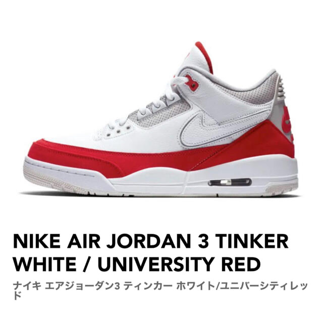 airjordan 3 tinker