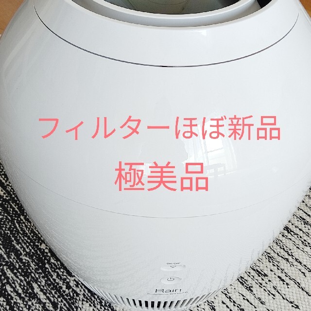 BALMUDA(バルミューダ)のバルミューダ デザイン rain ERN-1100UA-WK 加湿器 WiFi スマホ/家電/カメラの生活家電(加湿器/除湿機)の商品写真