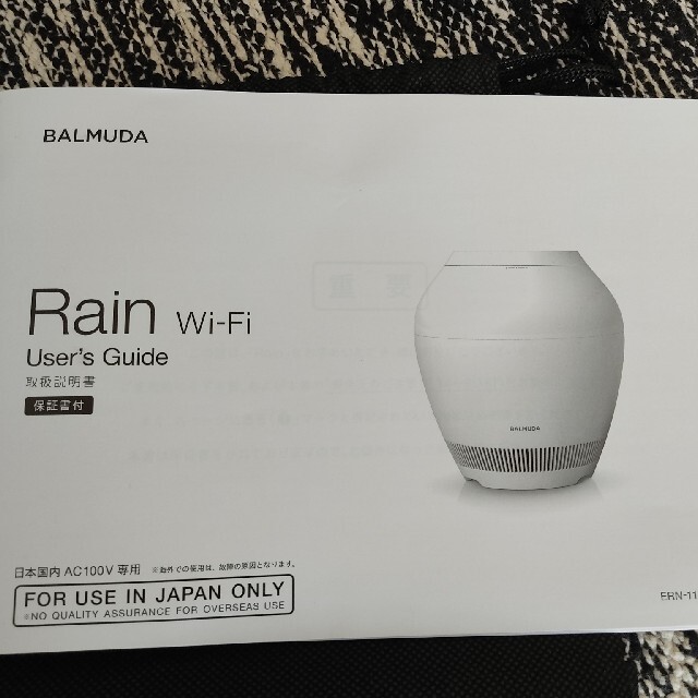 バルミューダ デザイン rain ERN-1100UA-WK 加湿器 WiFi 6