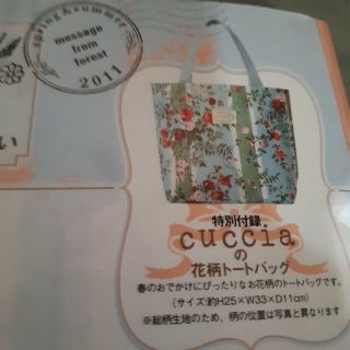 クチャ(cuccia)のCUCCIAトートバッグ(その他)