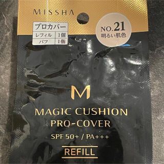 ミシャ(MISSHA)のMISSHA ミシャ M クッションファンデーション（プロカバー）レフィル(ファンデーション)