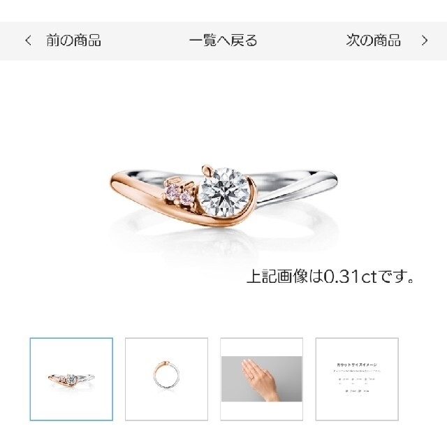 4℃(ヨンドシー)のI-PRIMO★ダイヤモンドリング★Pt950★K18★4号 レディースのアクセサリー(リング(指輪))の商品写真