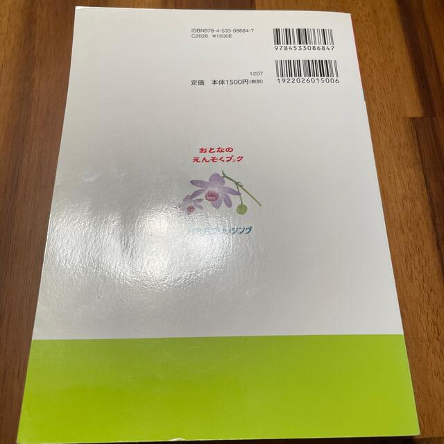 高尾・陣馬・奥多摩をあるく エンタメ/ホビーの本(趣味/スポーツ/実用)の商品写真