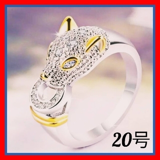 【SALE】リング メンズ アクセサリー シルバー ヒョウ 指輪 20号(リング(指輪))