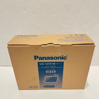 パナソニック(Panasonic)のPanasonic プライベート・ビエラ UN-10T8-W 開封済み新品　パナ(テレビ)