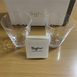 スガハラ(Sghr)の新品・未使用　Sghr  スガハラ　ディンプル　グラス　ペア(食器)