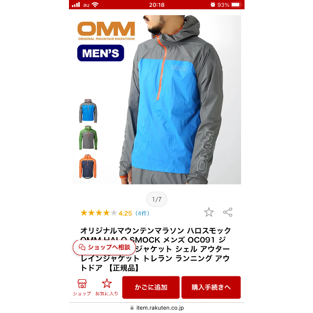 最終値下げ　OMM ハロスモック　サイズs 新品未使用 8