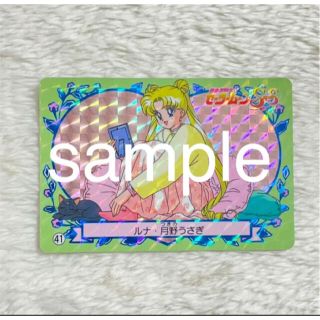 セーラームーン(セーラームーン)の【レア商品】セーラームーン　カード(カード)