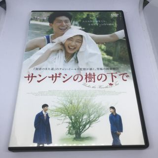 サンザシの樹の下で   DVD     レンタル版(外国映画)