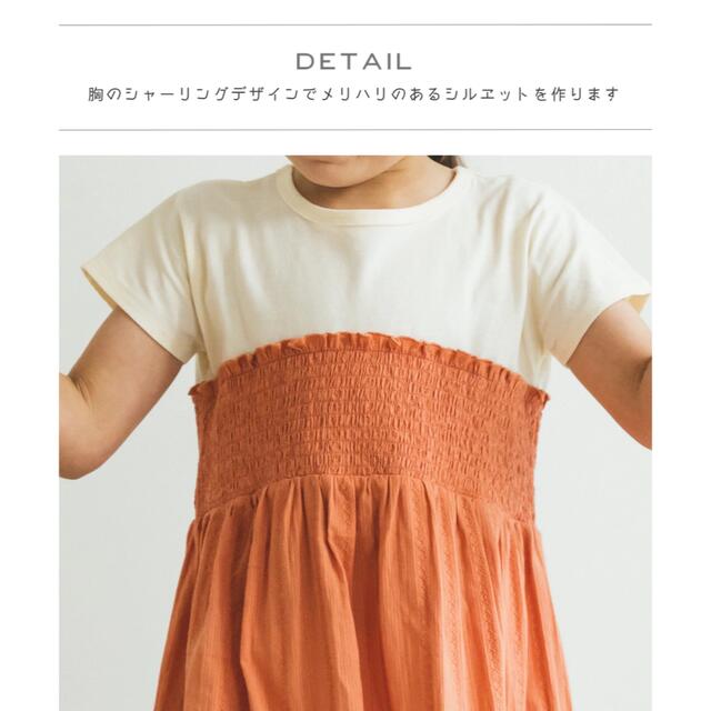 ペアマノン　ドッキングワンピース　オレンジ　90 キッズ/ベビー/マタニティのキッズ服女の子用(90cm~)(ワンピース)の商品写真