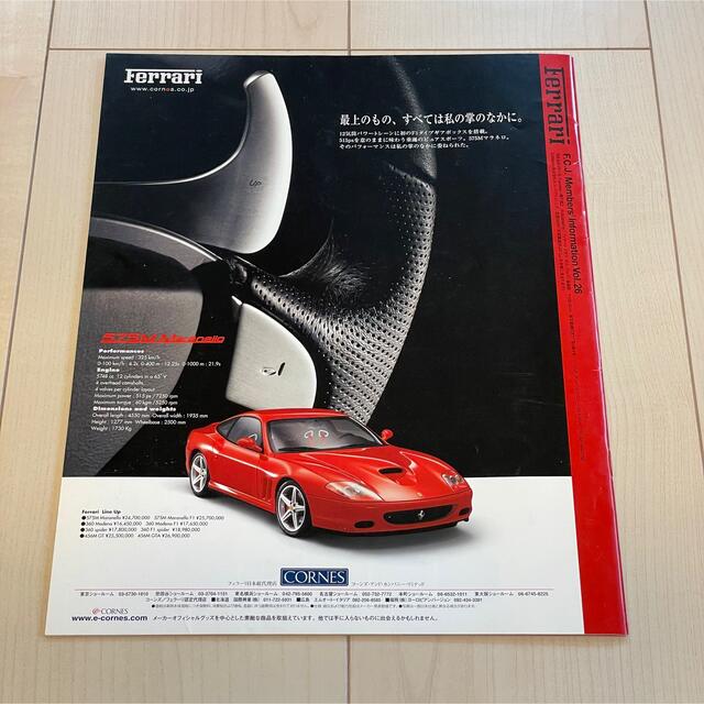 Ferrari(フェラーリ)のフェラーリクラブオブジャパン メンバー会報誌 Vol.26（2003年・FCJ） 自動車/バイクの自動車(カタログ/マニュアル)の商品写真