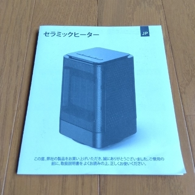 セラミックヒーター 小型 950W/600W スマホ/家電/カメラの冷暖房/空調(ファンヒーター)の商品写真