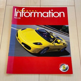 フェラーリ(Ferrari)のフェラーリクラブオブジャパン メンバー会報誌 Vol.30（2005年・FCJ）(カタログ/マニュアル)