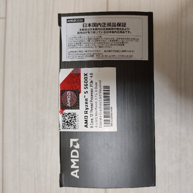 Ryzen5 5600X セット売り Ryzen5 5600X セット売り