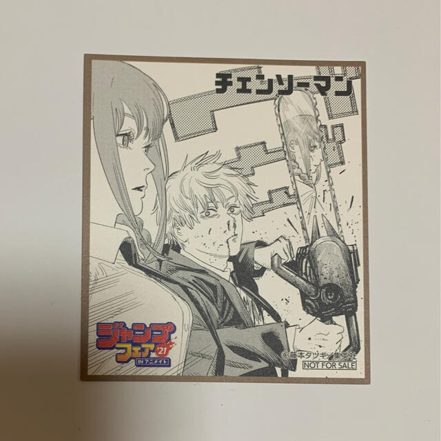 チェンソーマン 色紙 エンタメ/ホビーのおもちゃ/ぬいぐるみ(キャラクターグッズ)の商品写真